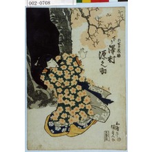 Japanese Print "「にせの辰姫 下り 沢村源之助」" by Utagawa Kunisada, 歌川国貞 (国貞〈1〉)