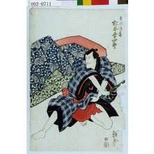 Utagawa Kunisada: 「吉次信高 松本幸四郎」 - Waseda University Theatre Museum