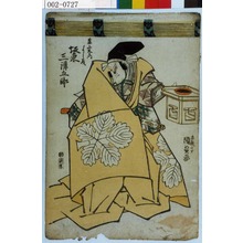 Utagawa Kunisada: 「☆山左衛門よし成 坂東三津五郎」 - Waseda University Theatre Museum