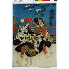 Utagawa Kunisada: 「和藤内三官 市川海老蔵」 - Waseda University Theatre Museum