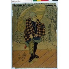 Utagawa Kunisada, 歌川国貞 (国貞〈1〉)による浮世絵「「市川団十郎」」