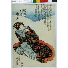Utagawa Kunisada: 「立田のまへ 中村歌六」 - Waseda University Theatre Museum