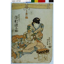 Utagawa Kunisada: 「中老尾上 沢村源之助」 - Waseda University Theatre Museum
