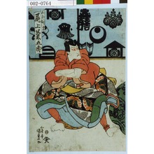 Utagawa Kunisada: 「五郎時宗 尾上菊五郎」 - Waseda University Theatre Museum