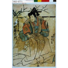 Utagawa Kunisada: 「八郎冠者為朝 中村歌右衛門」 - Waseda University Theatre Museum