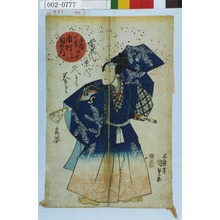 Utagawa Kunisada: 「千歳 引ぬき放下師こび八 市村羽左衛門」 - Waseda University Theatre Museum