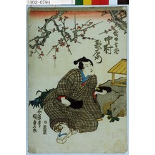 Utagawa Kunisada, 歌川国貞 (国貞〈1〉)による浮世絵「「稲田幸蔵 中村歌右衛門」」