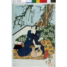 Utagawa Kunisada: 「小間物や与七 尾上菊五郎」 - Waseda University Theatre Museum
