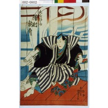 Utagawa Kunisada: 「丸屋伊之介 沢村訥升」 - Waseda University Theatre Museum