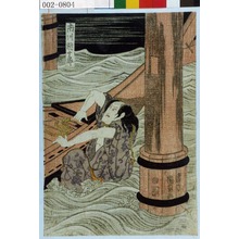 Utagawa Kunisada: 「市川団十郎」 - Waseda University Theatre Museum