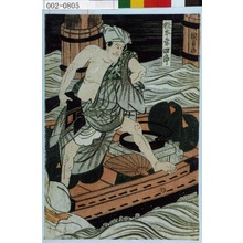 Utagawa Kunisada, 歌川国貞 (国貞〈1〉)による浮世絵「「松本幸四郎」」