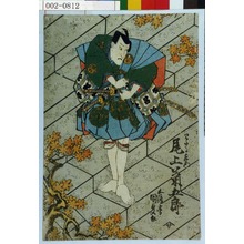 Utagawa Kunisada, 歌川国貞 (国貞〈1〉)による浮世絵「「わたる左衛門 尾上菊五郎」」