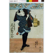 Utagawa Kunisada: 「小天狗長吉 尾上菊五郎」 - Waseda University Theatre Museum