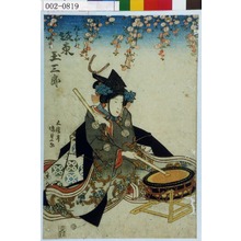 Utagawa Kunisada: 「たそがれ 坂東玉三郎」 - Waseda University Theatre Museum