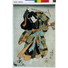 Utagawa Kunisada: 「ぬす人ど☆蔵 市川海老蔵」 - Waseda University Theatre Museum