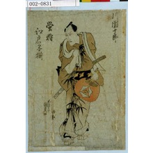 Utagawa Kunisada: 「市川団十郎」「蛍狩江戸ッ子揃」 - Waseda University Theatre Museum