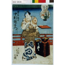 Japanese Print "「髪結新七 中村歌右衛門」" by Utagawa Kunisada, 歌川国貞 (国貞〈1〉)