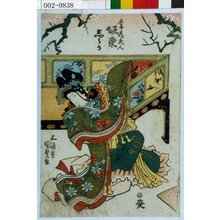 Utagawa Kunisada: 「李花夫人 坂東しうか」 - Waseda University Theatre Museum