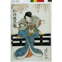 日本版画 "「八汐 市川海老蔵」" 由 Utagawa Kunisada, 歌川国貞 (国貞〈1〉) 创作