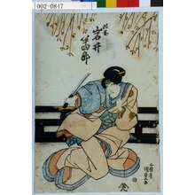 Utagawa Kunisada: 「政岡 岩井半四郎」 - Waseda University Theatre Museum