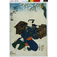 日本版画 "「奴紀の平 沢村源之助」" 由 Utagawa Kunisada, 歌川国貞 (国貞〈1〉) 创作