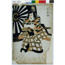 Utagawa Kunisada: 「松王丸 沢村源之助」 - Waseda University Theatre Museum