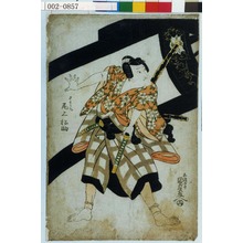 Utagawa Kunisada: 「さくら丸 尾上松助」 - Waseda University Theatre Museum