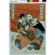 Utagawa Kunisada: 「仁木たん正 松本幸四郎」「渡辺みんふ 三枡源之助」 - Waseda University Theatre Museum