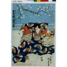 Utagawa Kunisada: 「五郎 岩井紫若」 - Waseda University Theatre Museum