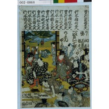 未标题日本版画由Utagawa Kunisada, 歌川国貞 (国貞〈1〉)创作