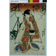 Utagawa Kunisada: 「二人なまゑい 沢村訥升」 - Waseda University Theatre Museum