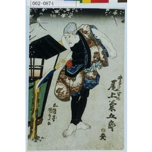 Utagawa Kunisada: 「野ざらし半七 尾上菊五郎」 - Waseda University Theatre Museum