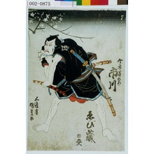 Utagawa Kunisada: 「今市義右衛門 市川ゑび蔵」 - Waseda University Theatre Museum
