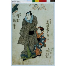 Utagawa Kunisada: 「娘おくめ 岩井粂三郎」「紀文 沢村訥升」 - Waseda University Theatre Museum
