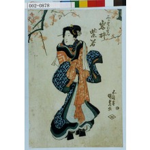 Utagawa Kunisada: 「三ヶ月おせん 岩井紫若」 - Waseda University Theatre Museum