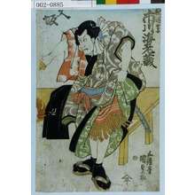 Utagawa Kunisada: 「秋津嶋 市川海老蔵」 - Waseda University Theatre Museum