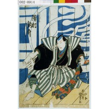 Utagawa Kunisada: 「かはらけや三太 沢村訥升」 - Waseda University Theatre Museum