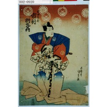 Utagawa Kunisada: 「武田勝頼 市村羽左衛門」 - Waseda University Theatre Museum