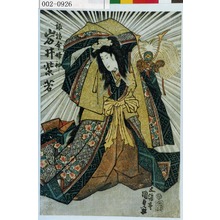Utagawa Kunisada: 「諏訪命婦神 岩井紫若」 - Waseda University Theatre Museum