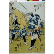 Utagawa Kunisada: 「[]の八 市川団十郎」「喜太八 桐山紋治」 - Waseda University Theatre Museum