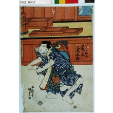 Utagawa Kunisada, 歌川国貞 (国貞〈1〉)による浮世絵「「いかみの権太 尾上菊五郎」」