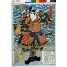 Utagawa Kunisada: 「流行役者水滸伝百八人之一個」「九郎判官源義経 市川団十郎」 - Waseda University Theatre Museum