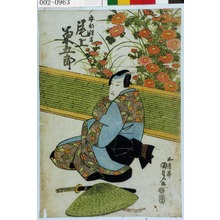 Utagawa Kunisada, 歌川国貞 (国貞〈1〉)による浮世絵「「安部保名 尾上菊五郎」」