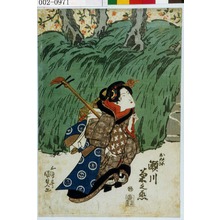 Utagawa Kunisada: 「おみね 瀬川菊之丞」 - Waseda University Theatre Museum