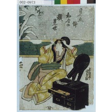 Utagawa Kunisada, 歌川国貞 (国貞〈1〉)による浮世絵「「見立錦和合の顔見世」」