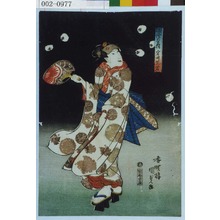 Utagawa Kunisada: 「俳優蛍狩 岩井紫若」 - Waseda University Theatre Museum