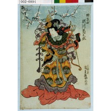 Utagawa Kunisada: 「枡花女 瀬川菊之丞」 - Waseda University Theatre Museum