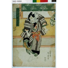 Utagawa Kunisada, 歌川国貞 (国貞〈1〉)による浮世絵「「絹川谷蔵 市川団十郎」」