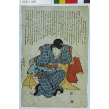 Japanese Print by Utagawa Kunisada, 歌川国貞 (国貞〈1〉)