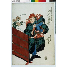 Utagawa Kunisada: 「関兵衛じ実ハ斎藤道三 市川海老蔵」 - Waseda University Theatre Museum